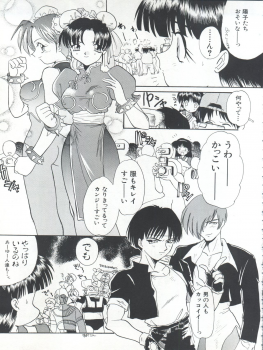 (C54) [Itaba Tatamiten (Itaba Hiroshi)] Nisemono 3 (Pretty Sammy, Nurse Angel Ririka SOS, Samurai Spirits) - page 43