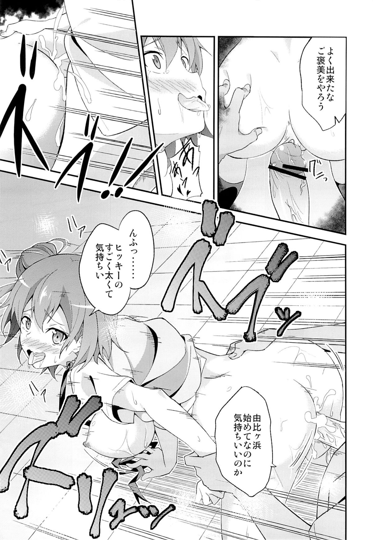 [EXTENDED PART (YOSHIKI)] Yahari Ore wa Hentai Love Come ga Ii. 2 (Yahari Ore no Seishun Love Come wa Machigatteiru.) page 12 full