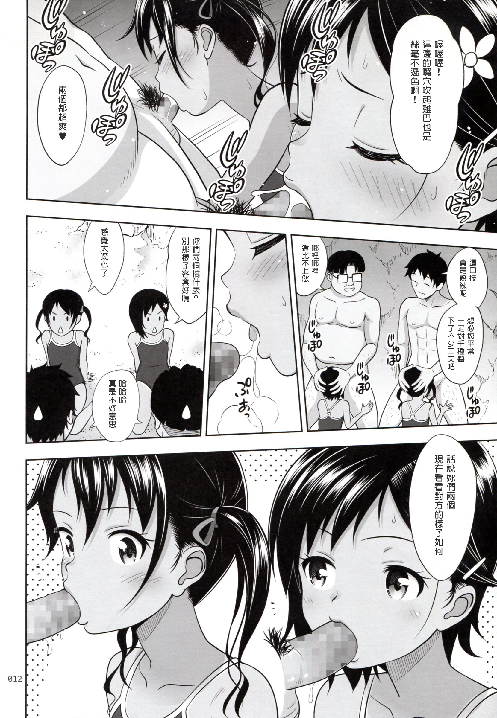 (COMIC1☆10) [antyuumosaku (malcorond)] Meikko na Syoujo no Ehon 6 -Kouhen- [Chinese] [塔布里斯個人漢化] page 12 full