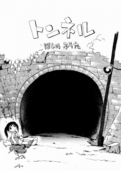 [Hoshino Fuuta] Hisohiso Asobi - page 10