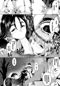 (COMIC1☆13) [Hitsuji Kikaku (Muneshiro)] Imeku Raikou WITH Fuchou (Fate/Grand Order) [Chinese] [無邪気漢化組] - page 20