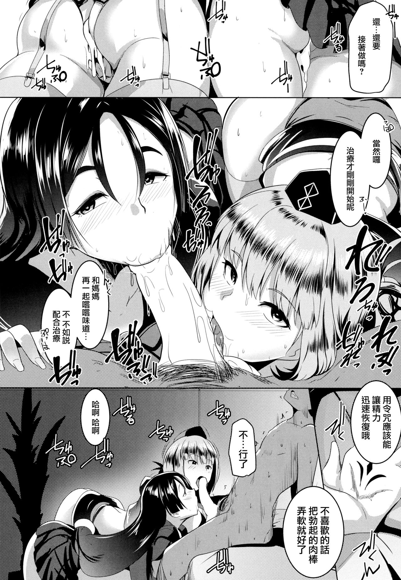 (COMIC1☆13) [Hitsuji Kikaku (Muneshiro)] Imeku Raikou WITH Fuchou (Fate/Grand Order) [Chinese] [無邪気漢化組] page 20 full