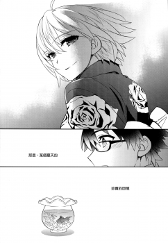 (C92) [Crazy9 (Ichitaka)] C9-30 Jeanne Alter-chan to Natsumatsuri (Fate/Grand Order) [Chinese] [空気系☆漢化] - page 26