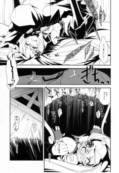 (C79) [Kitsune (Tachikawa Negoro)] Ai want Chuu (Hyakka Ryouran Samurai Girls) - page 26