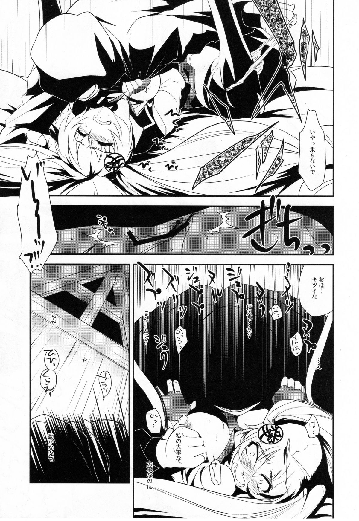 (C79) [Kitsune (Tachikawa Negoro)] Ai want Chuu (Hyakka Ryouran Samurai Girls) page 26 full