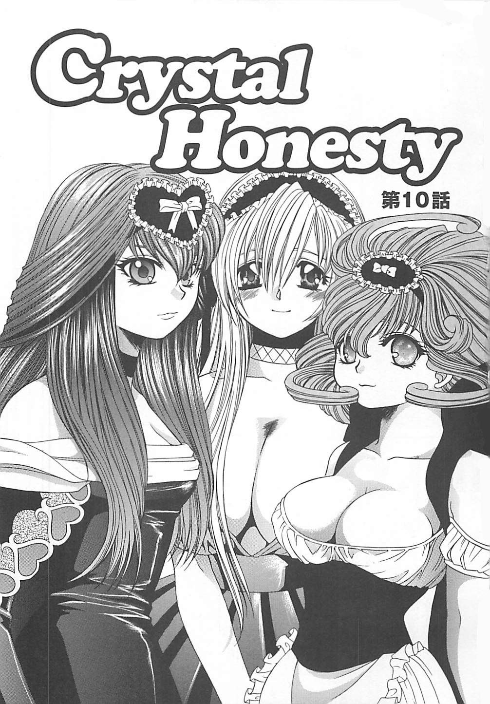 [Kiki Ryu] CRYSTAL HONESTY page 160 full