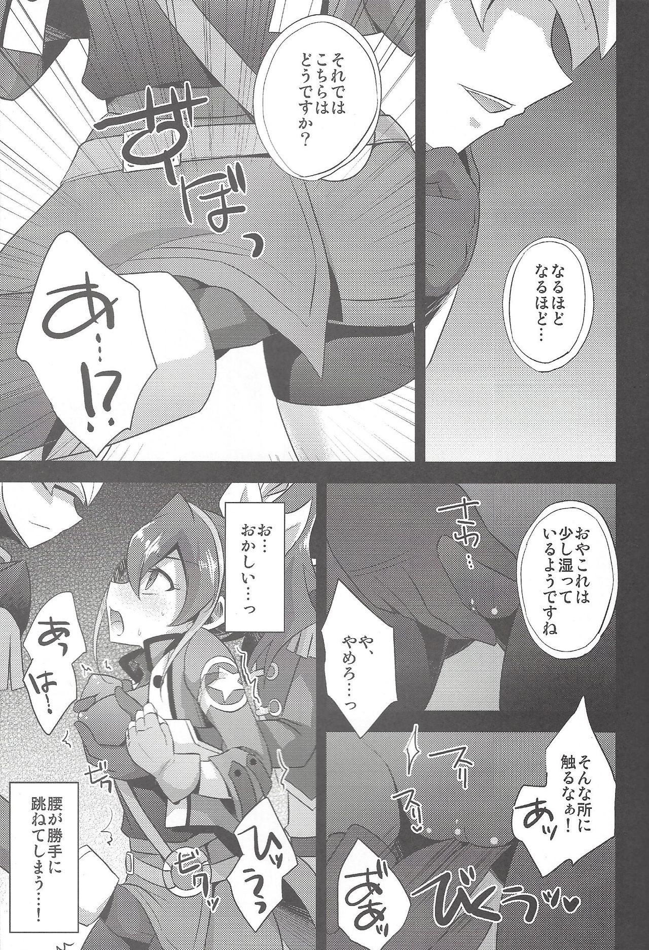 (C92) [HEATWAVE (Kaitou Yuuhi)] HWAV2 (Yu-Gi-Oh! ARC-V) page 12 full