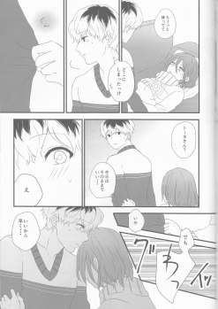 (C89) [Somnium (Kisaragi Ao)] Innocent Blue - Before Sunrise (Tokyo Ghoul) - page 36