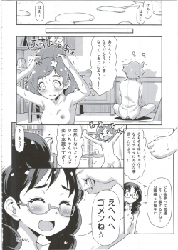 (C88) [ACID EATERS (Kazuma Muramasa)] Shitsuji no Oshigoto (Go! Princess PreCure) - page 32