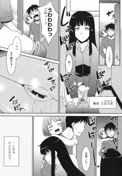 [Nekogen] Sakurako-san Hontou wa Kore ga Hoshiindayone? - page 10