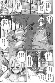 [Anthology] Bessatsu Comic Unreal TS Bitch ~Yaritagari Nyotaika Bishoujo-tachi~ [Chinese] - page 40