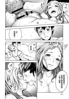 [Okayusan] Imamadede Ichiban Yokatta Sex ch.3-9 [Chinese] [無邪気漢化組] - page 49