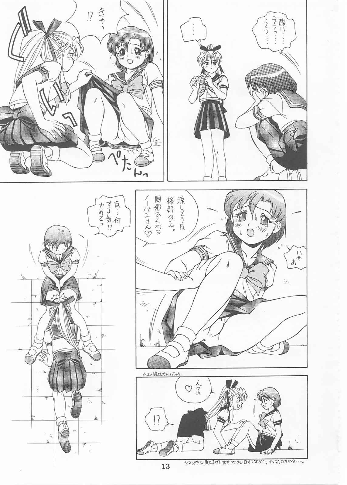 [Monkey Reppuutai (Doudantsutsuji)] MERCURY 3 (Sailor Moon) page 12 full