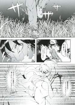 (C81) [Palm Sunday (Leli)] Touhou Kinoko Gaku ~ Cirno no Kosodate Funtouki 2!? ~ (Touhou Project) - page 16