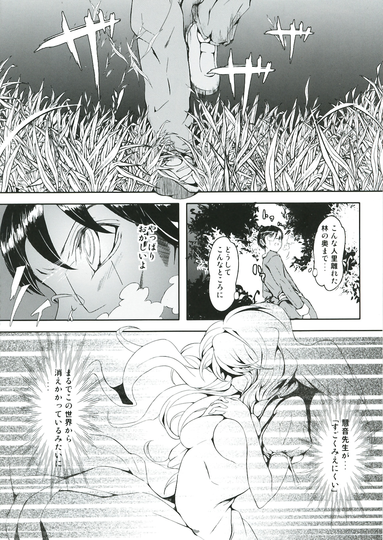 (C81) [Palm Sunday (Leli)] Touhou Kinoko Gaku ~ Cirno no Kosodate Funtouki 2!? ~ (Touhou Project) page 16 full