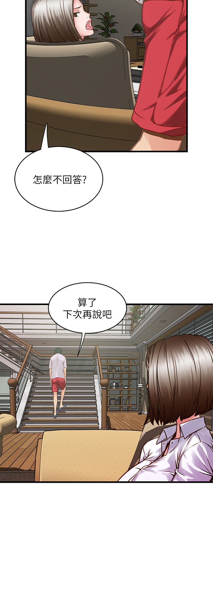 中文韩漫 下女 初希 ch.1 [chinese] page 53 full