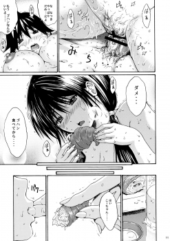 (C80) [Amazake Hatosyo-ten (Yoshu Ohepe)] Seventeen Vol. 5 (Ane Doki) - page 8