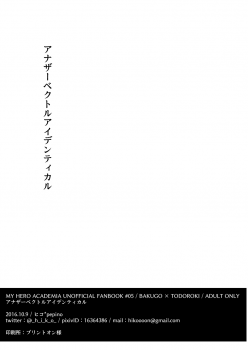 [pepino (Hiko)] Another Vector Identical (My Hero Academia) [Digital] - page 10