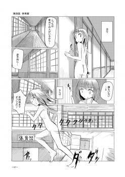 [Rorerore-ya (Roreru)] Shoujo to Haikousha [Digital] - page 38