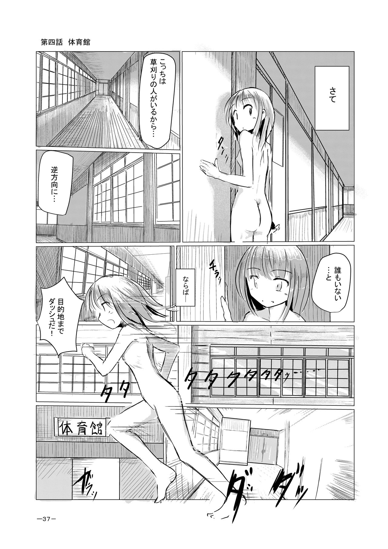 [Rorerore-ya (Roreru)] Shoujo to Haikousha [Digital] page 38 full