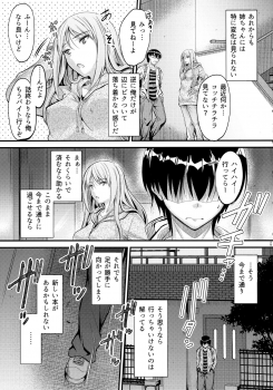 (C97) [Junk Box (Mutsuki)] Nande Koko ni Nee-chan ga!? - page 28