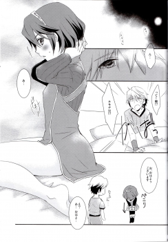 (C89) [ACIDSEA (Asuma Omi)] Shinai Naru Anata e (Fire Emblem Kakusei) - page 23
