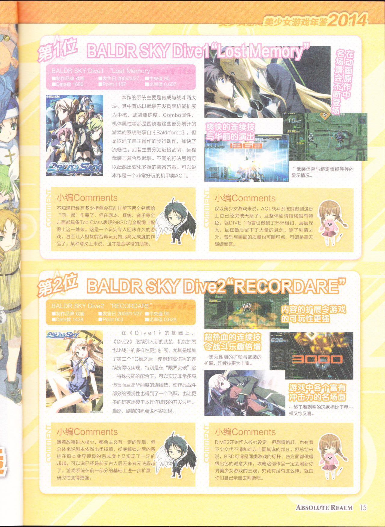 zettaikeikai Galgame yuuginennkann 2014 page 17 full