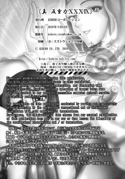 (C96) [KEBERO Corporation (Various)] Shin Hanzyuuryoku 39 (Various) - page 33