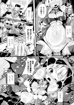 [Anthology] 2D Comic Magazine Bokoo SEX de Monzetsu Zenkai Acme! Vol. 1 [Digital] - page 41