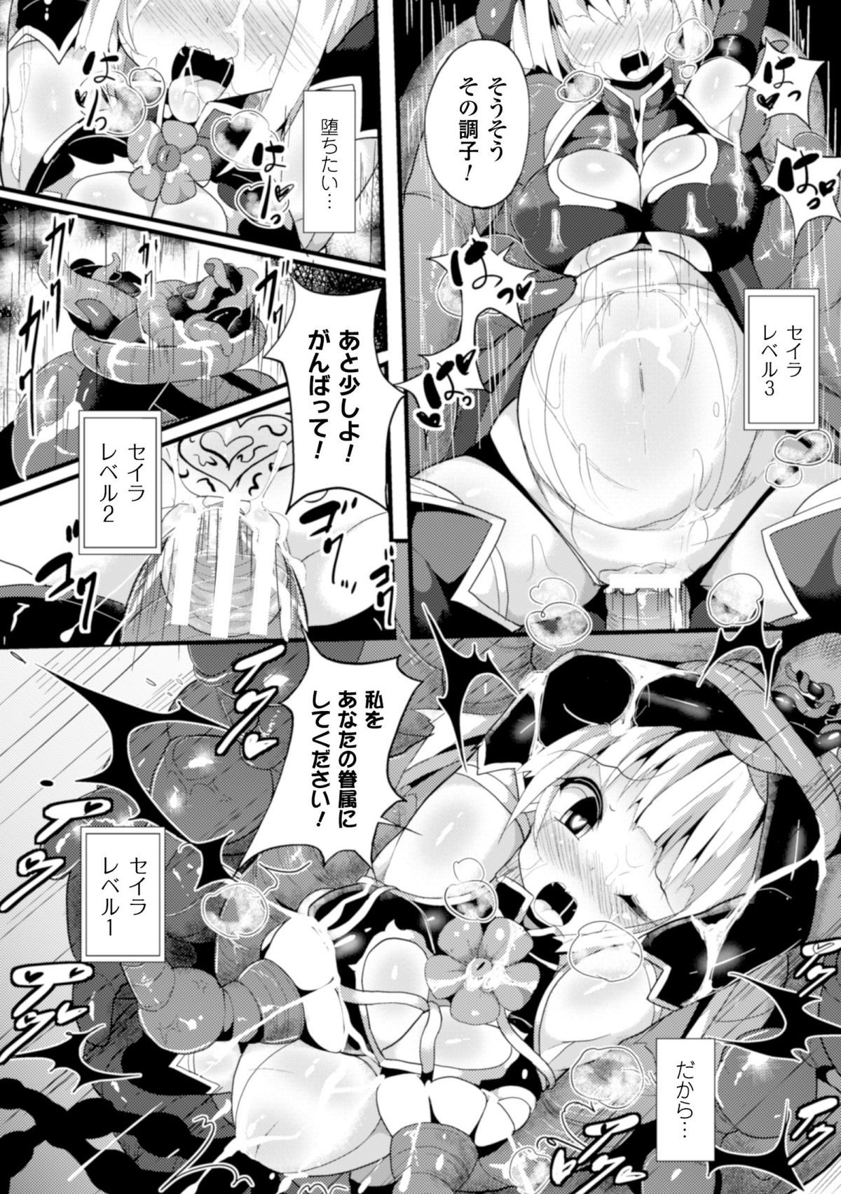 [Anthology] 2D Comic Magazine Bokoo SEX de Monzetsu Zenkai Acme! Vol. 1 [Digital] page 41 full