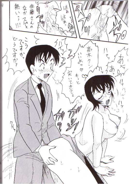 [Ginmomodou (Mita Satomi)] Itsudatsu (Detective Conan) page 45 full