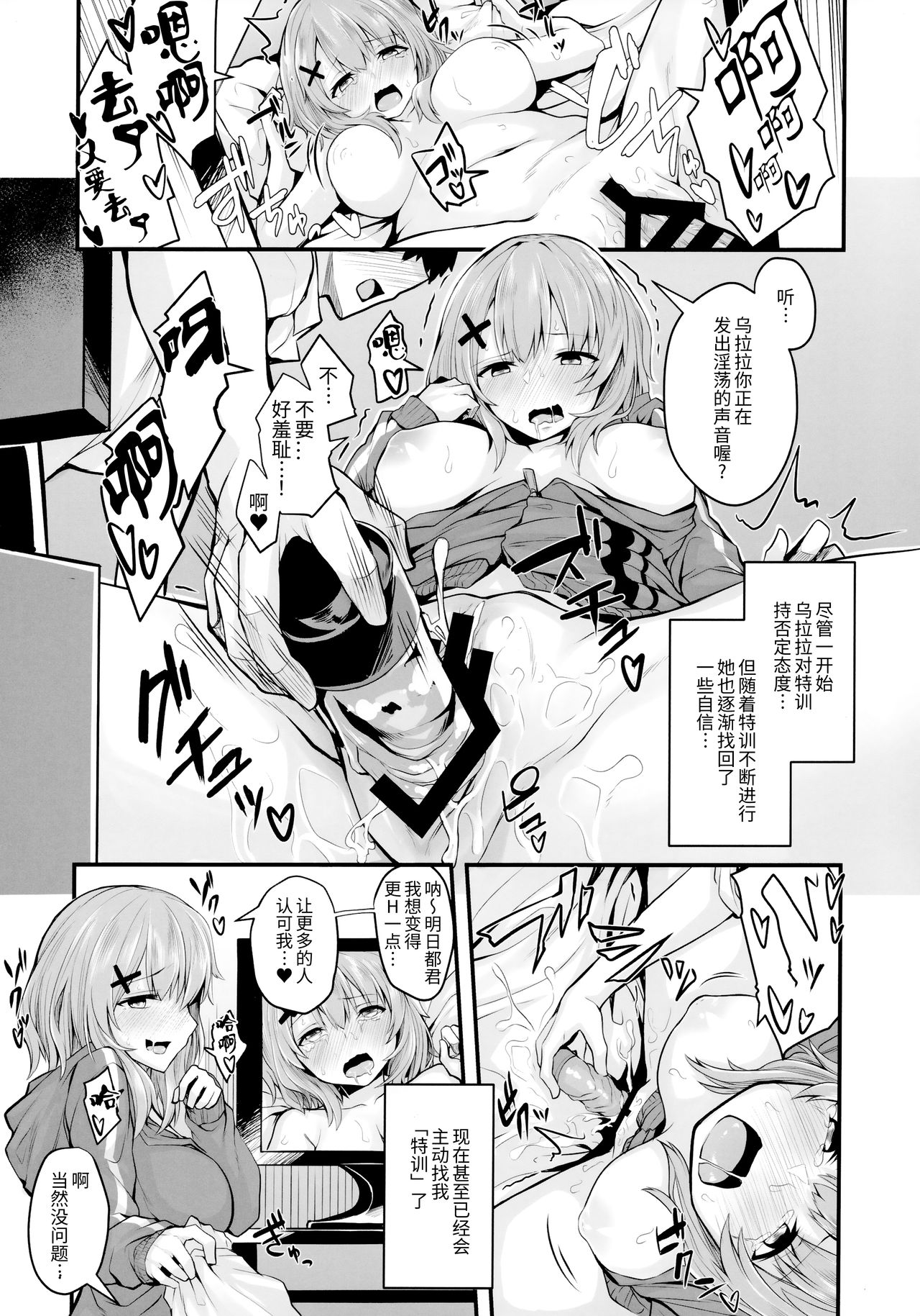 (COMIC1☆16) [Zen@Mai Koubou (Syosonn)] Hikikomori JK no Tadashii Shitsukekata [Chinese] [绅士仓库汉化] page 16 full