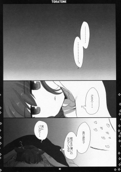 (Kouroumu 5) [Nimame (Nakayama Miyuki)] TORATONE (Touhou Project) - page 19