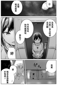 [Taketate Kakeya (Takeya)] Rin Fiction (Nijisanji) [Chinese] [西子凛汉化组] [Digital] - page 19