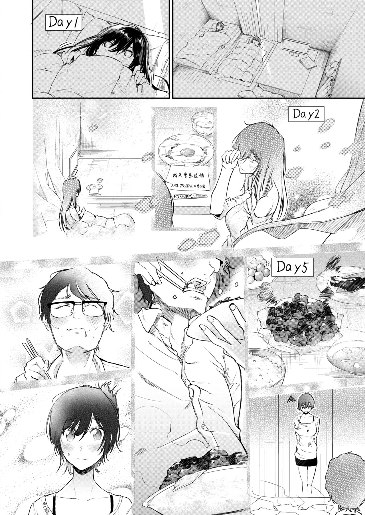 [Aoi Miharu] Saseko no Nagi-chan wa Kawaritai (COMIC X-EROS #66) [Chinese] [漢化組漢化組×Foxglove] [Digital] page 4 full