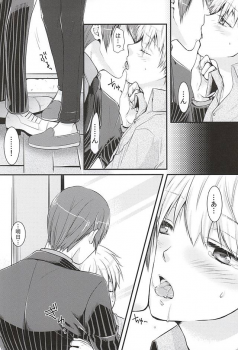 (Shoku no Kyouen 2) [Hakuginkan (Nazca)] Mellow Kiss (Tokyo Ghoul) - page 9
