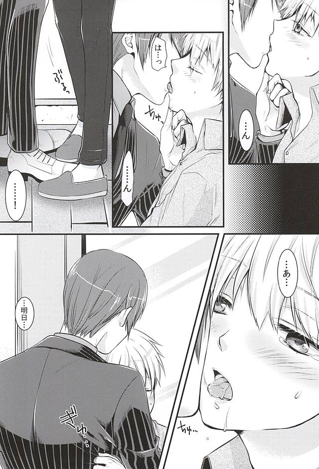 (Shoku no Kyouen 2) [Hakuginkan (Nazca)] Mellow Kiss (Tokyo Ghoul) page 9 full