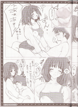 (C68) [HEART-WORK, JOKER TYPE (Suzuhira Hiro, Nishimata Aoi)] incest - page 12