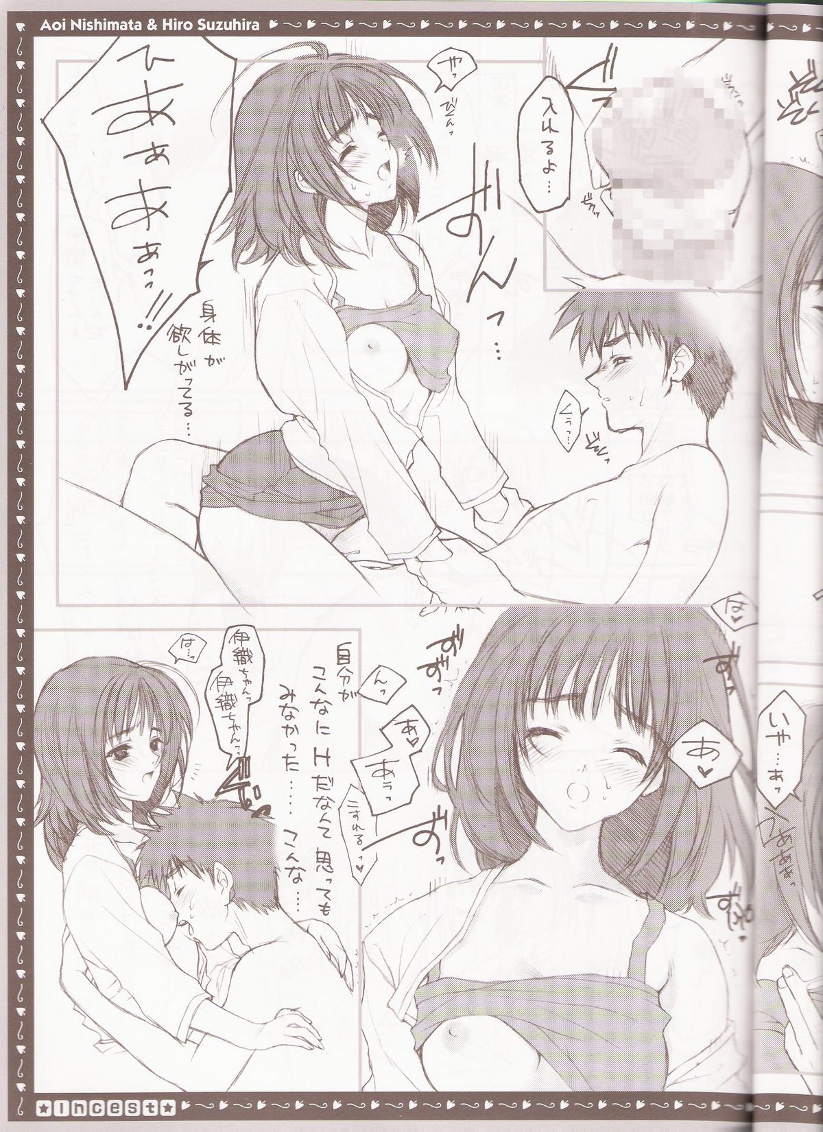 (C68) [HEART-WORK, JOKER TYPE (Suzuhira Hiro, Nishimata Aoi)] incest page 12 full