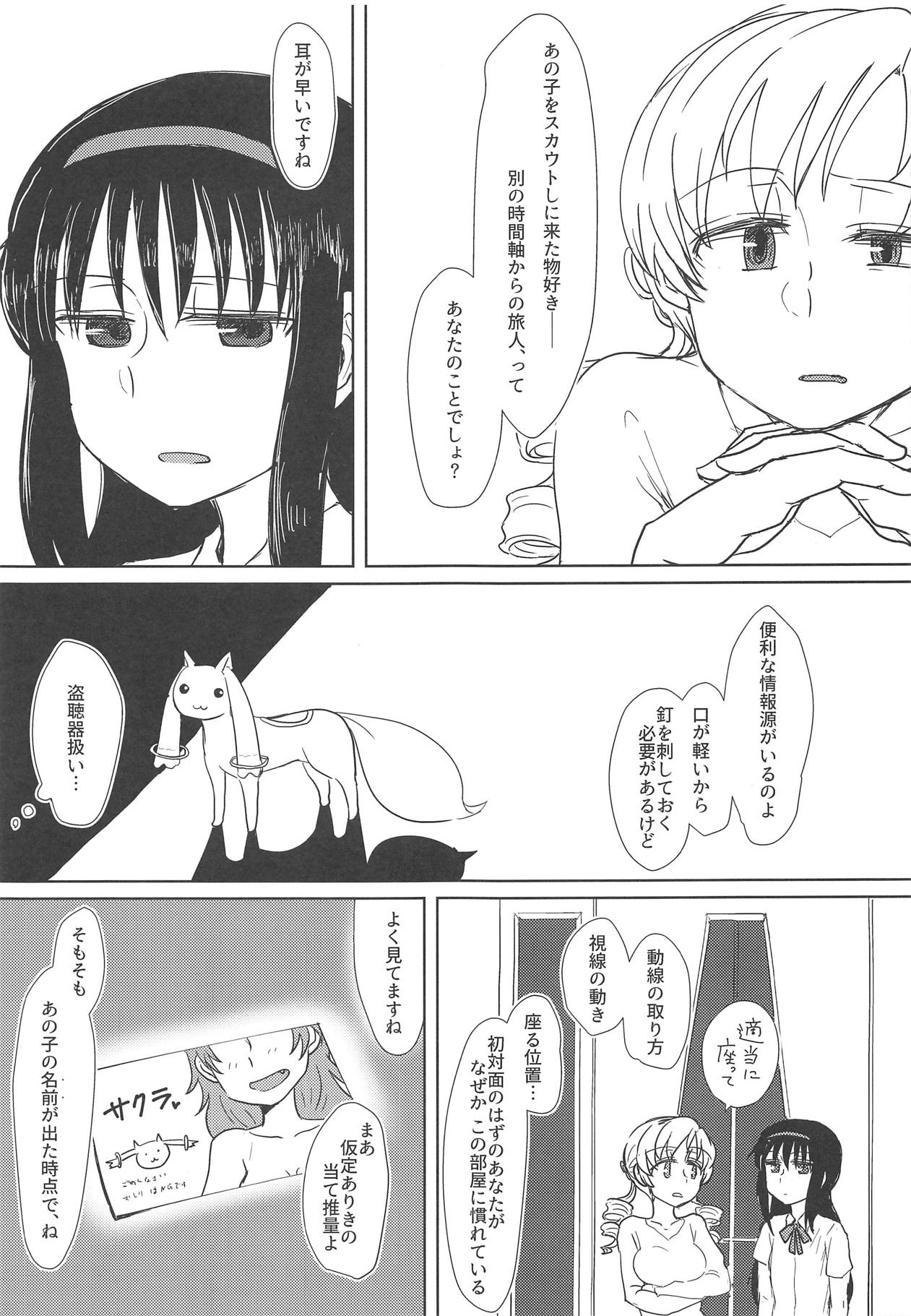 (C93) [Butazuraya Seinikuten (Mikan no Kawa Houchikai no Shinsei)] Chiiki Neko no Sakura-san 2 (Puella Magi Madoka Magica) page 30 full
