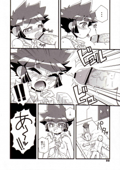 (Puniket 15) [Wicked Heart (Zood)] Ore Dake no Kaoru-san (Demashita Power Puff Girls Z) - page 21