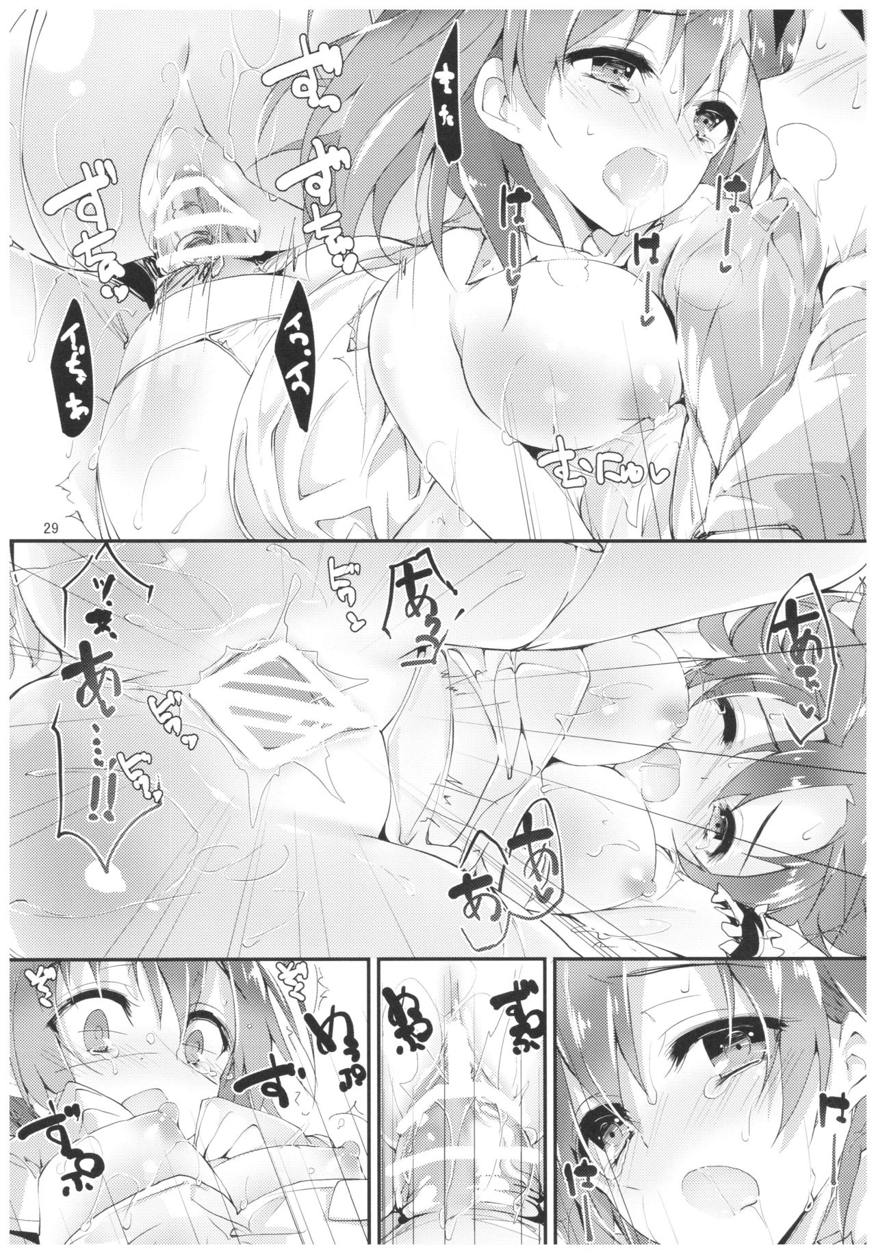 (C92) [Yagisaki Ginza (Yagami Shuuichi)] Nurse aid festa vol. 3 (Love Live!) page 29 full