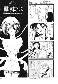 [Gekijou Pierrot (Various)] Seiteki Gengo Kajou Hannou Shoukougun (Neon Genesis Evangelion) [1996-04-07] - page 20