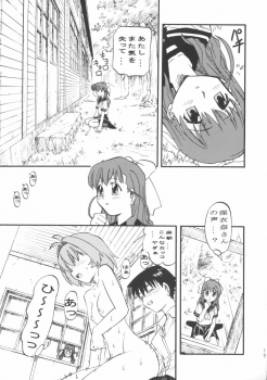 (C65) [Morimi-ya (Morimi Ashita)] Morimiya 8 Gouten - Haoto Taraku Hon ni Nacchatta (Onegai Twins, Read or Die TV) - page 16