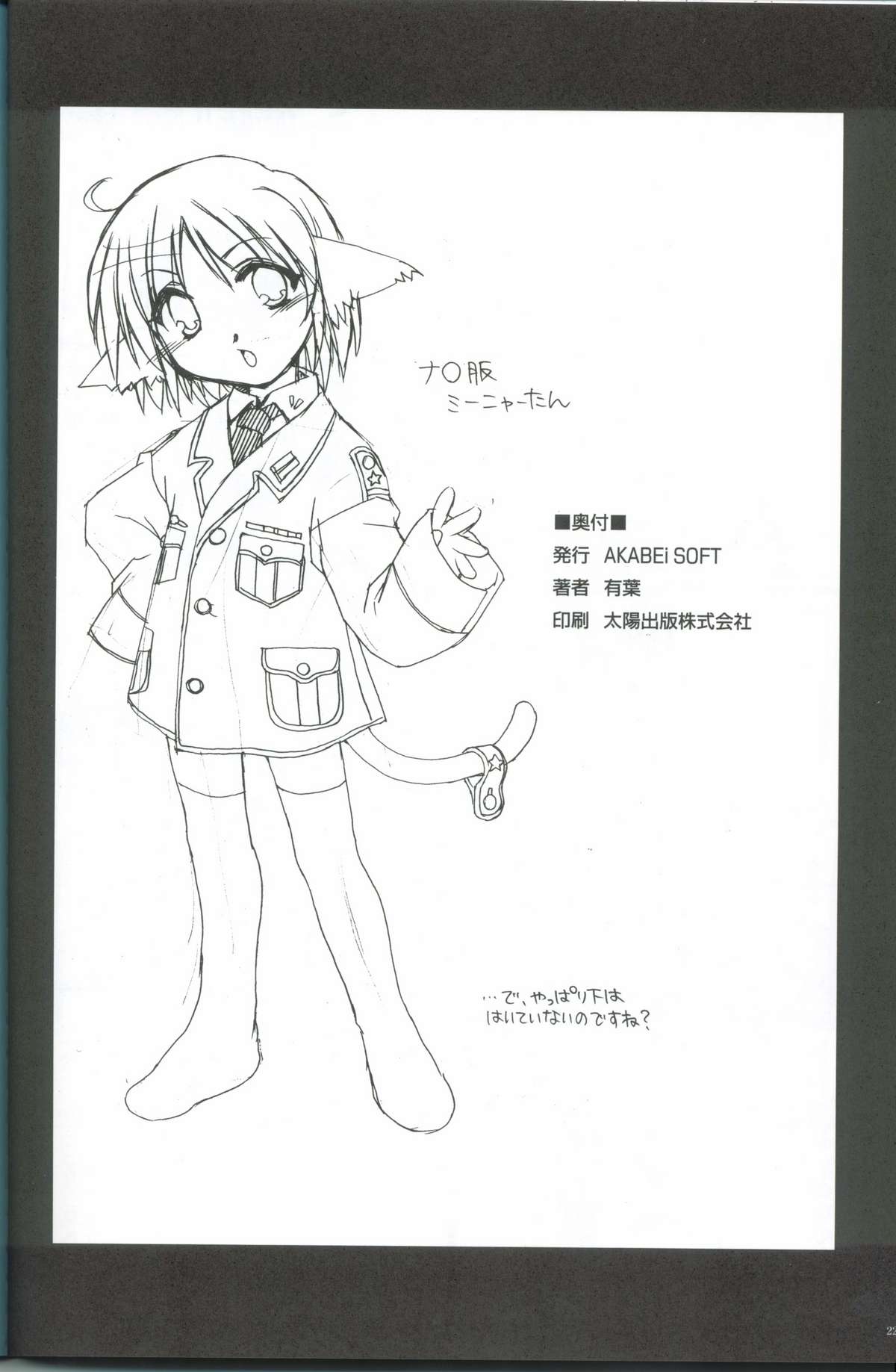 [AKABEi SOFT (Alpha)] Leona, Hajimete (King of Fighters) page 21 full