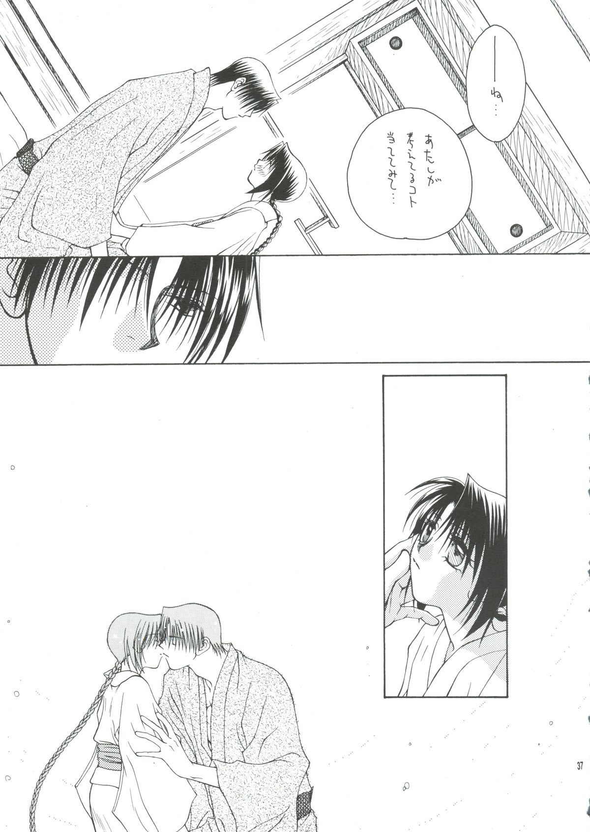 [P.P.P.Press (Denjin M-mi)] Telepathy (Rurouni Kenshin) page 34 full