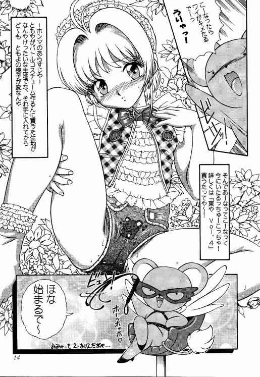 (C56) [Studio Z-AGNAM (Various)] Meika Azumaya Vol.5 (Various) page 15 full