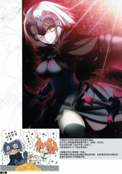 (C91) [Tennenseki (Suzuri, MOMO)] Jeanne Daisuki!! (Fate/Grand Order) [Chinese] [橘猫汉化组] - page 6