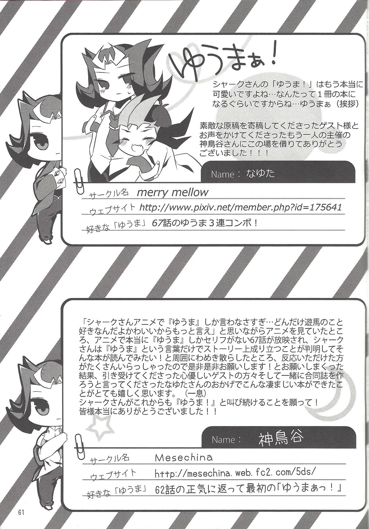 (SennenBattle Phase 7) [Mesechina (Nayuta, Hitotonoya)] Yuma! (Yu-Gi-Oh! ZEXAL) [Incomplete] page 38 full