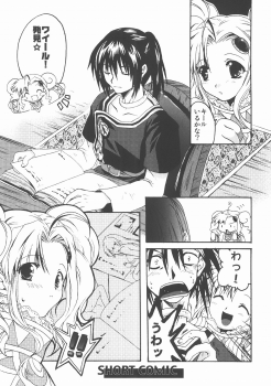 (SUPER11) [Mikan Honpo (Higa Yukari)] Eternal Romancia 2 (Tales of Eternia) - page 44